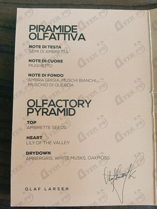 Духи Josy от Once