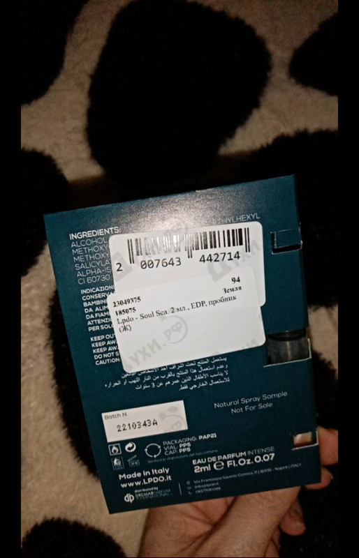 Отзыв Lpdo Soul Sea