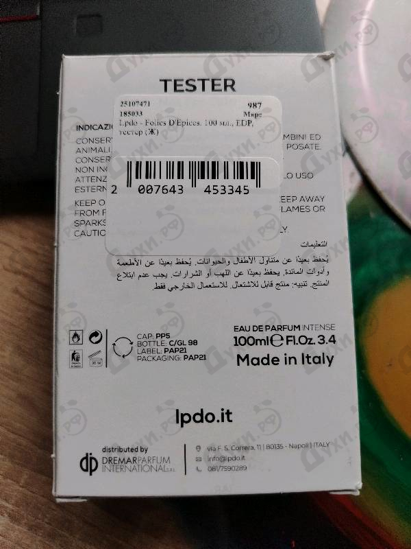 Парфюмерия Folies D'Epices от Lpdo