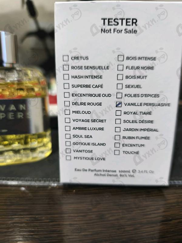 Парфюмерия Vanille Persuasive от Lpdo