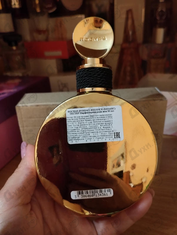 Духи Rochas Byzance Gold Купить Byzance Gold от Rochas
