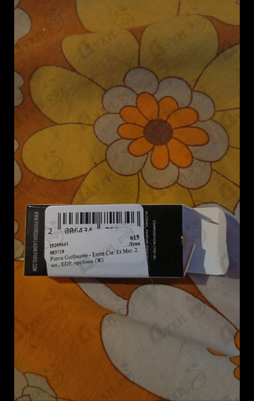 Купить Entre Ciel Et Mer от Pierre Guillaume