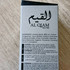 Духи Al Qiam Silver от Lattafa Perfumes