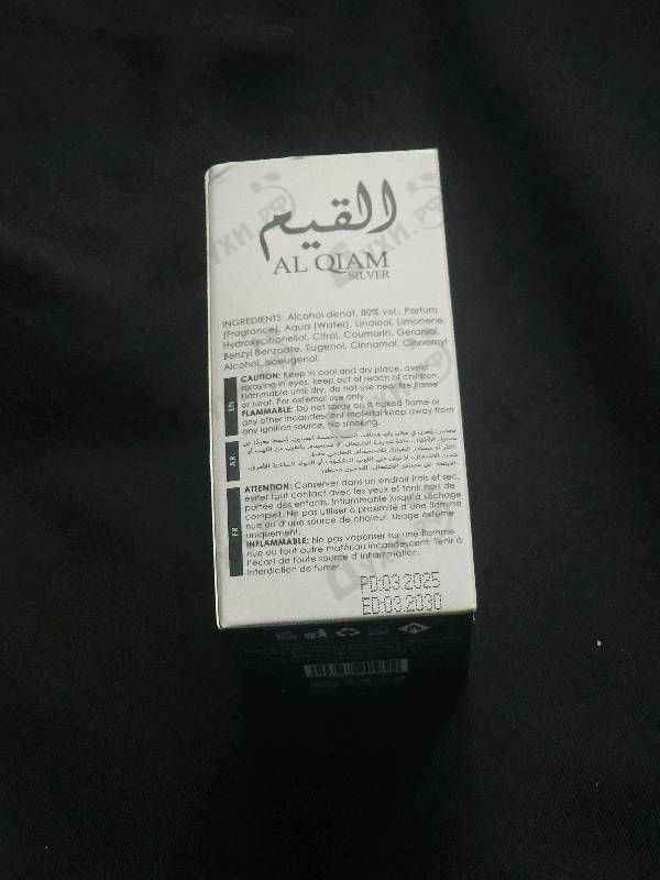 Духи Al Qiam Silver от Lattafa Perfumes