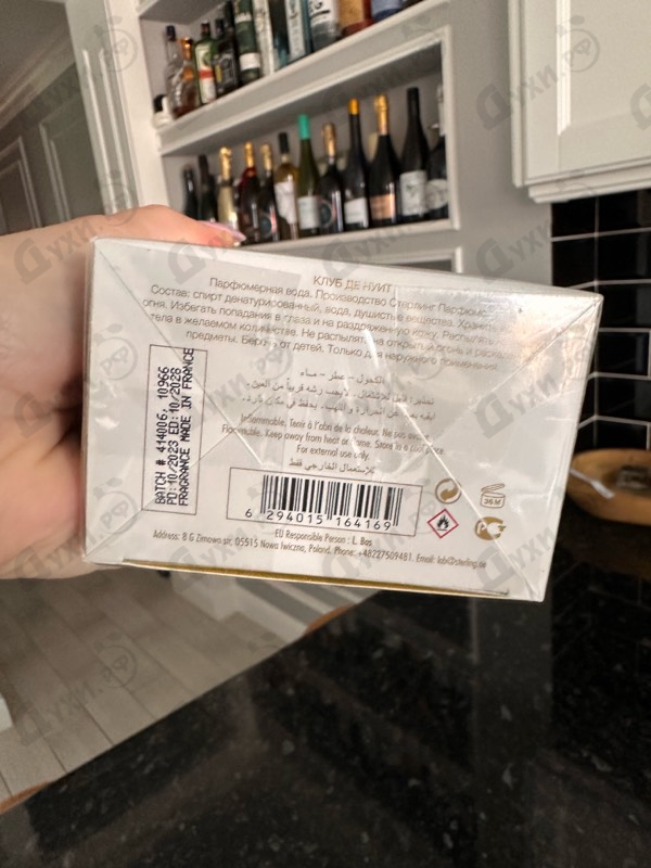 Духи Club De Nuit White Imperiale от Armaf