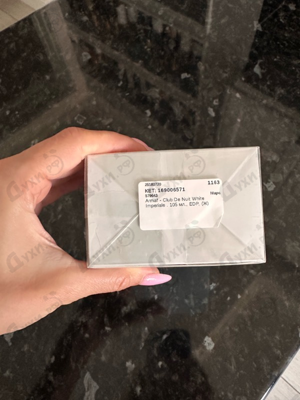 Парфюмерия Club De Nuit White Imperiale от Armaf