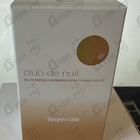 Отзыв Armaf Club De Nuit White Imperiale