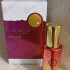 Духи Club De Nuit Untold от Armaf