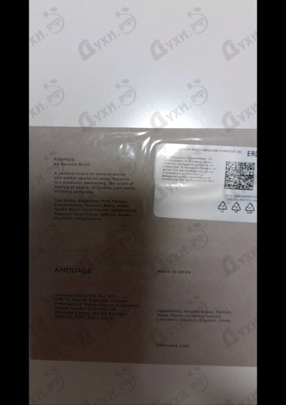 Купить Purpose от Amouage