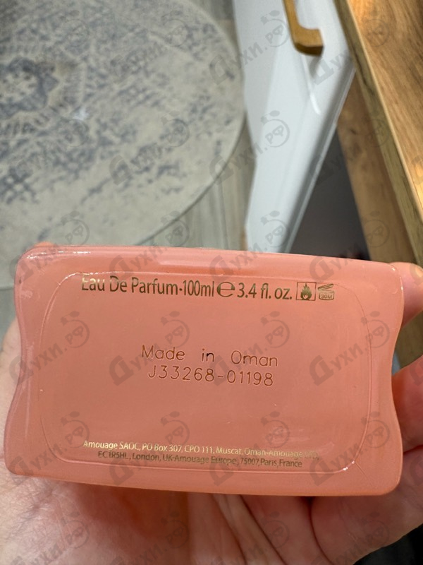 Духи Guidance от Amouage