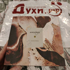 Парфюм Amouage Guidance