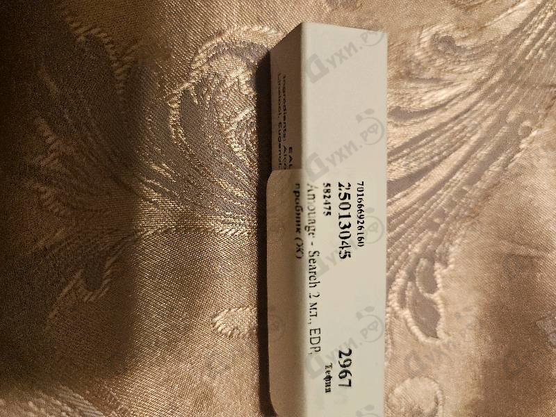 Парфюмерия Search от Amouage