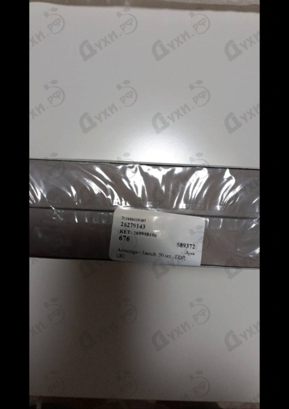 Купить Search от Amouage