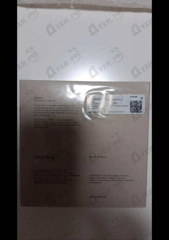 Отзывы Amouage Search