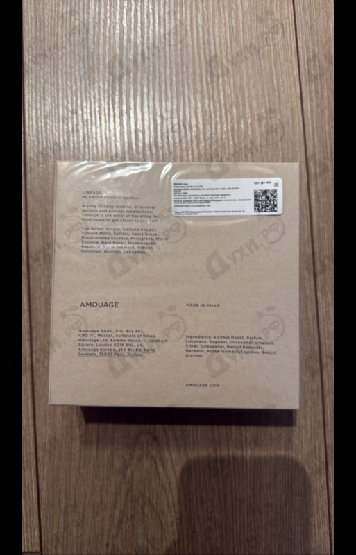 Парфюмерия Amouage Lineage