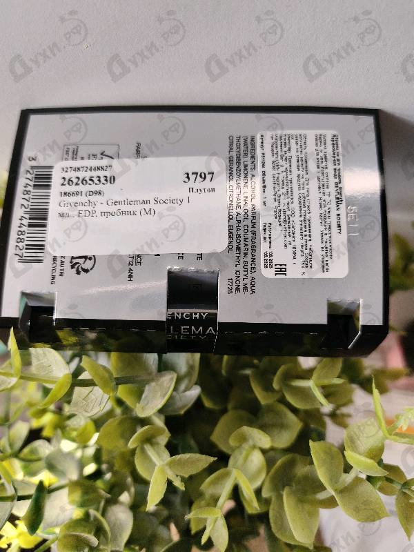 Духи Gentleman Society от Givenchy