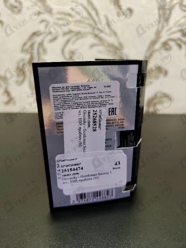 Купить Gentleman Society от Givenchy