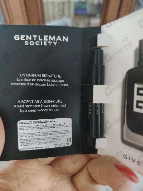 Духи Gentleman Society от Givenchy