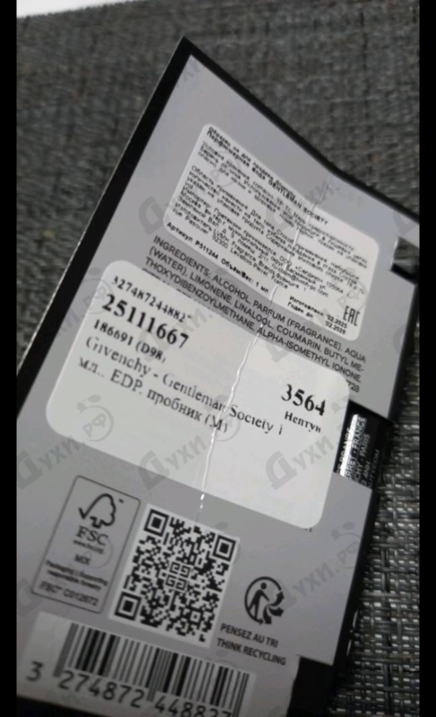 Духи Gentleman Society от Givenchy