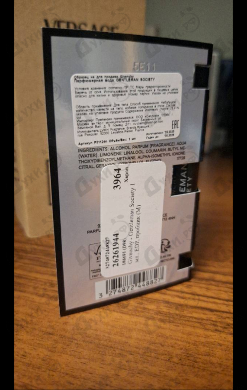 Парфюмерия Givenchy Gentleman Society