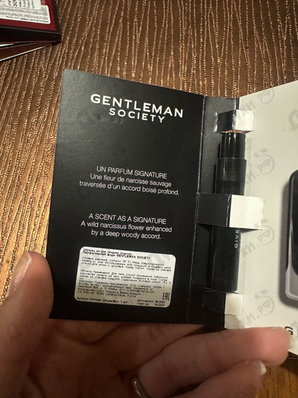 Отзыв Givenchy Gentleman Society