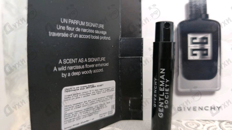 Купить Gentleman Society от Givenchy