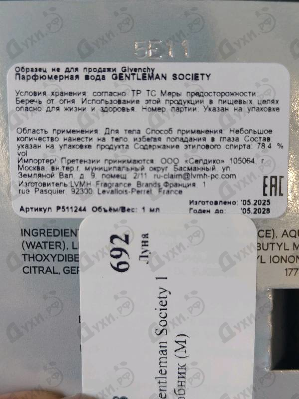 Купить Gentleman Society от Givenchy