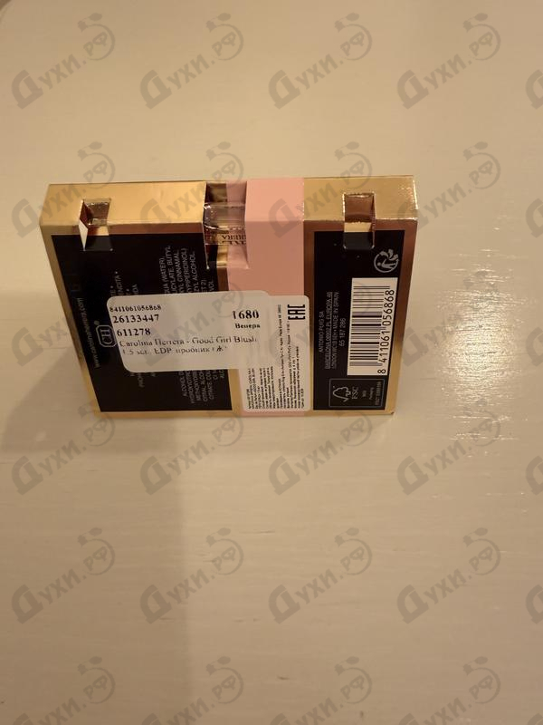 Отзыв Carolina Herrera Good Girl Blush