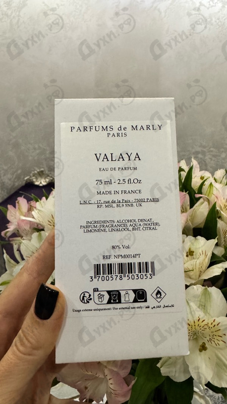 Купить Parfums de Marly Valaya