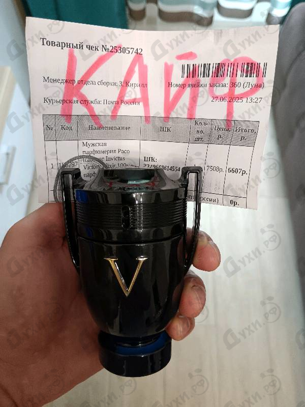 Парфюмерия Invictus Victory Elixir от Paco Rabanne