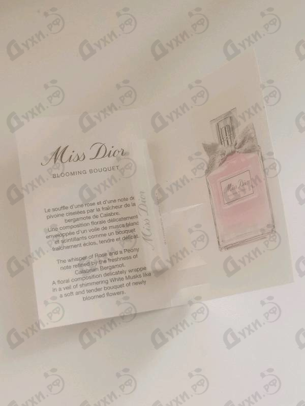 Отзывы Christian Dior Miss Dior Blooming Bouquet (2023)