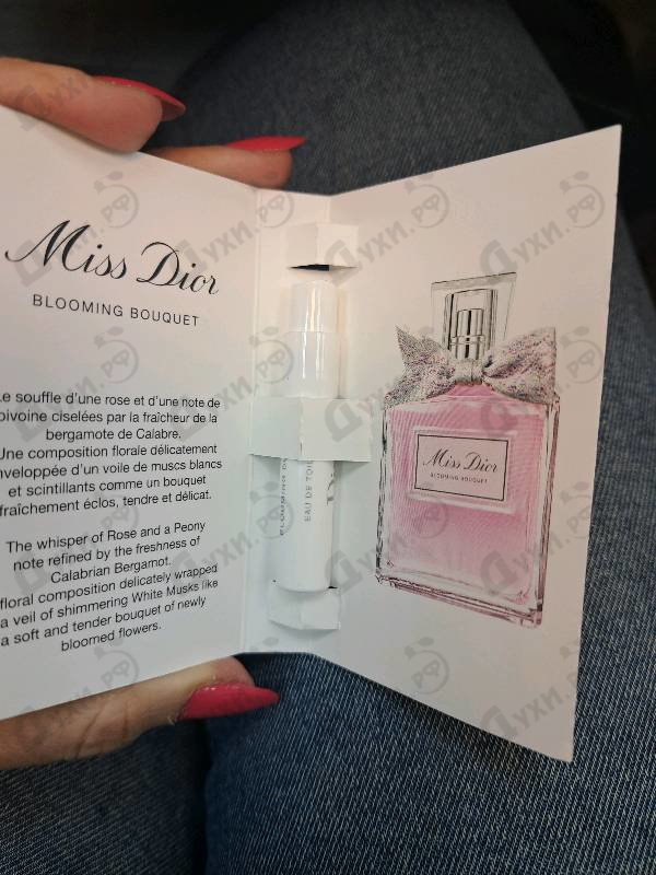 Парфюмерия Miss Dior Blooming Bouquet (2023) от Christian Dior