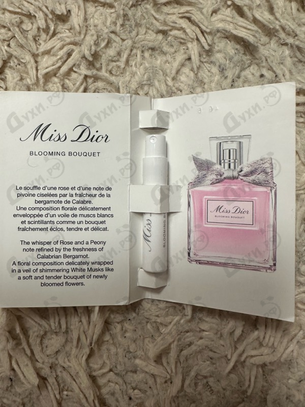Купить Miss Dior Blooming Bouquet (2023) от Christian Dior