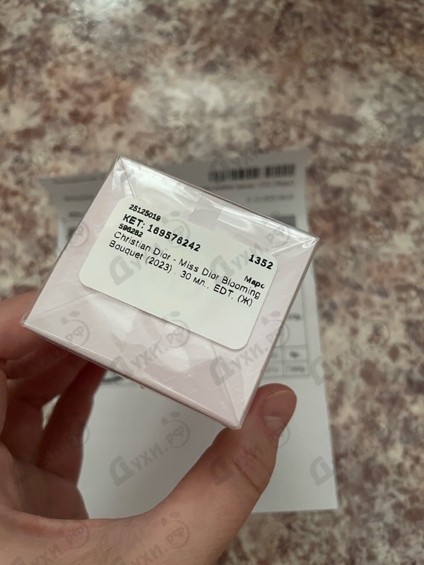 Отзывы Christian Dior Miss Dior Blooming Bouquet (2023)