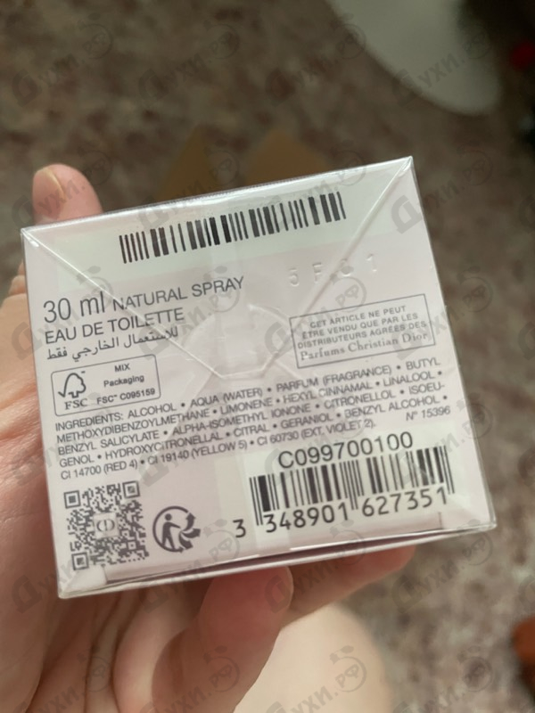 Парфюмерия Miss Dior Blooming Bouquet (2023) от Christian Dior