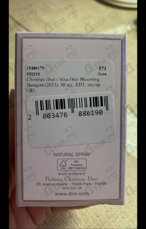 Парфюмерия Christian Dior Miss Dior Blooming Bouquet (2023)
