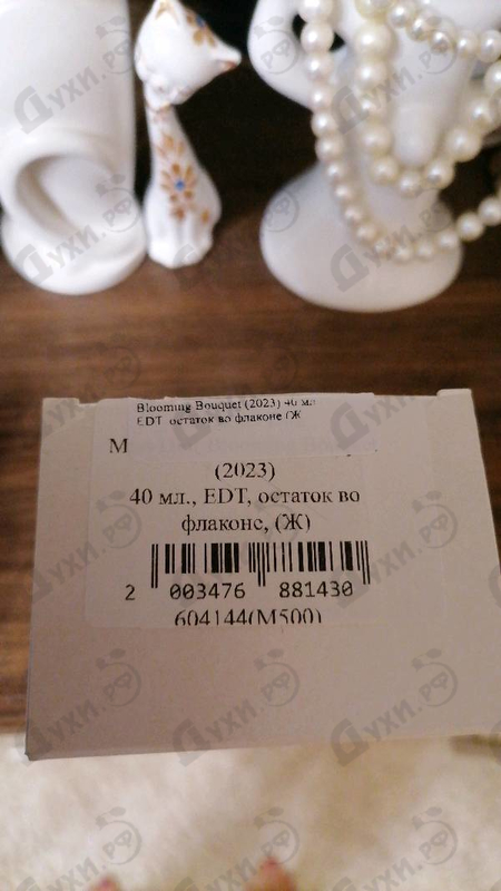 Отзыв Christian Dior Miss Dior Blooming Bouquet (2023)