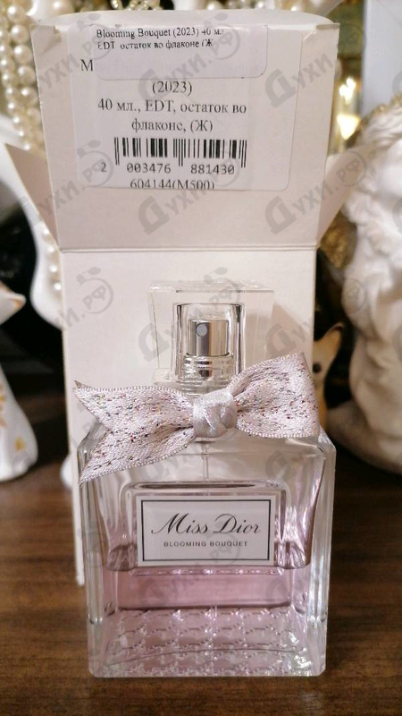 Купить Miss Dior Blooming Bouquet (2023) от Christian Dior