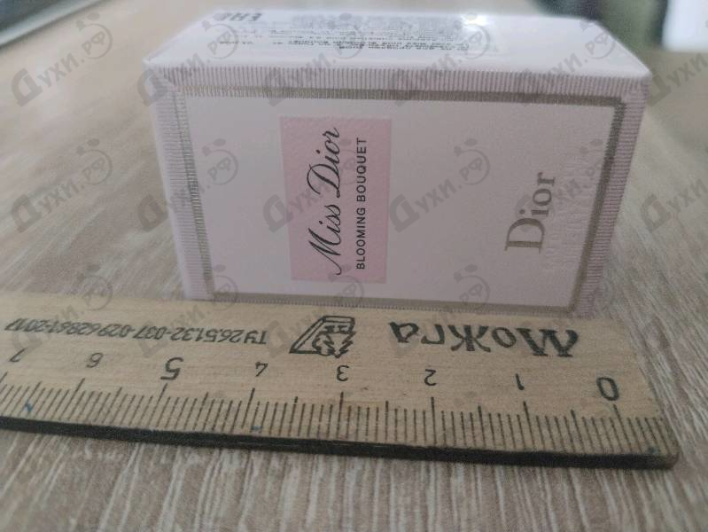 Парфюмерия Miss Dior Blooming Bouquet (2023) от Christian Dior