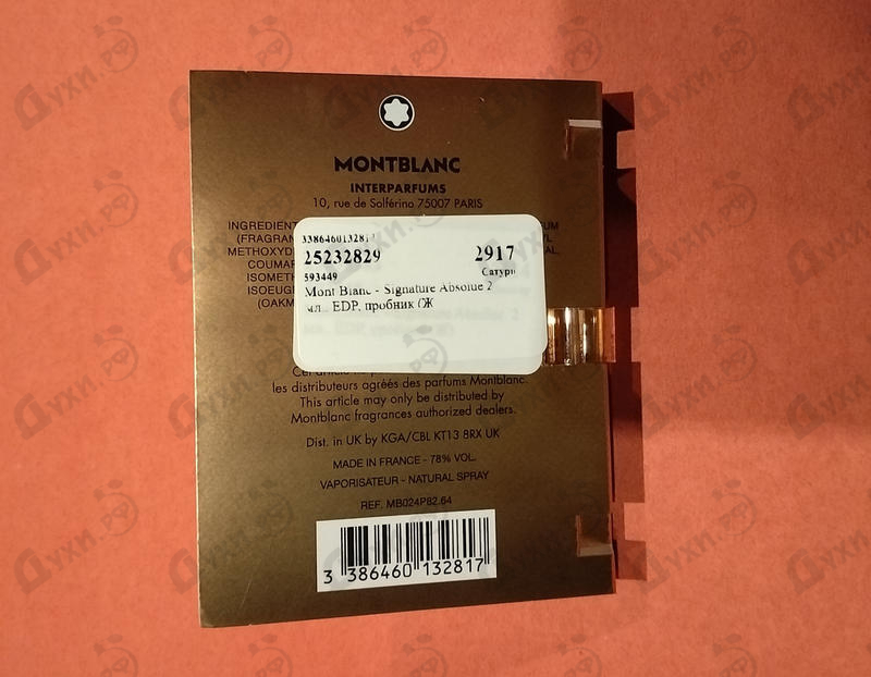 Духи Signature Absolue от Mont Blanc