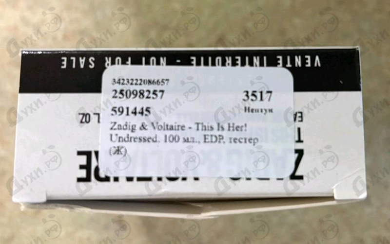 Духи This Is Her! Undressed от Zadig & Voltaire