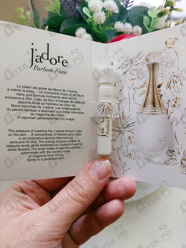 Парфюмерия J'adore Parfum d'Eau от Christian Dior