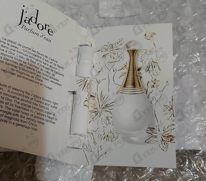 Духи J'adore Parfum d'Eau от Christian Dior
