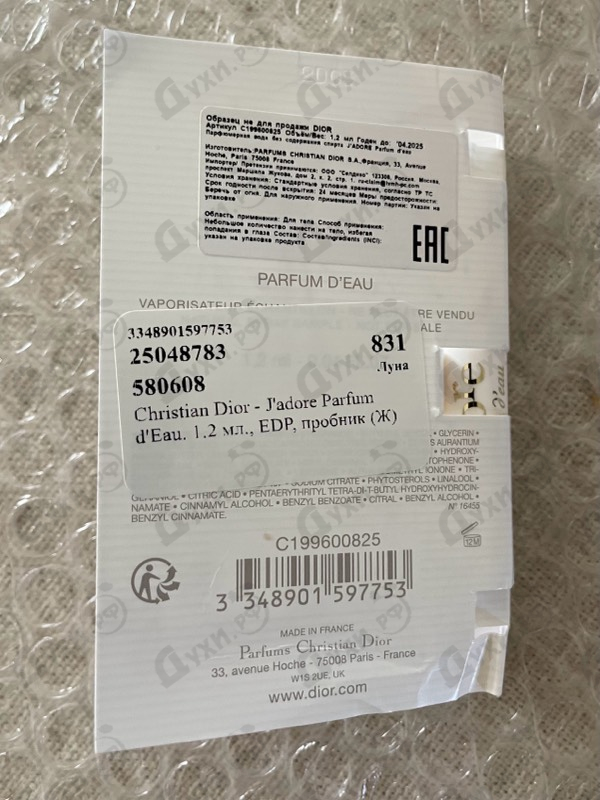 Купить Christian Dior J'adore Parfum d'Eau