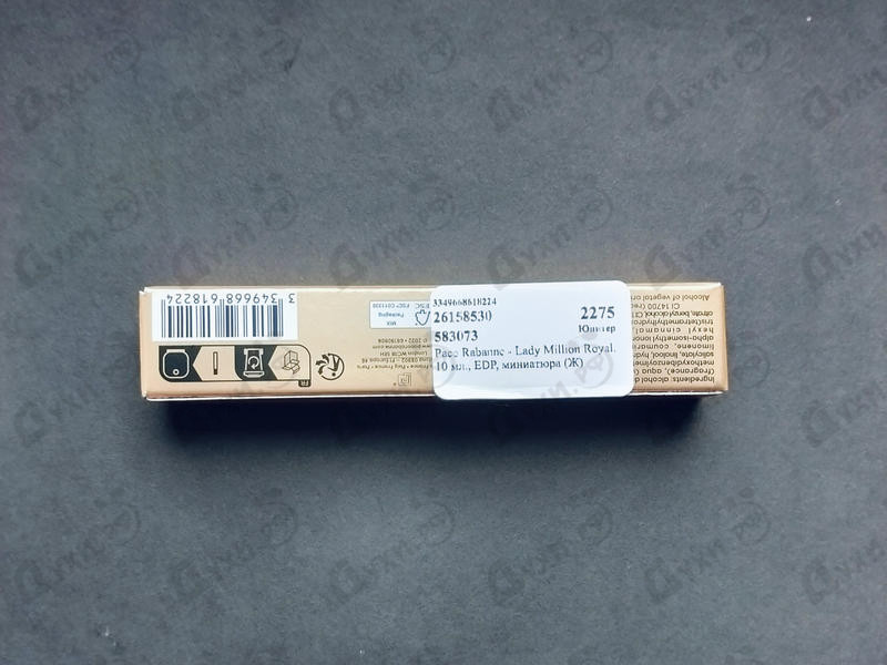 Отзывы Paco Rabanne Lady Million Royal