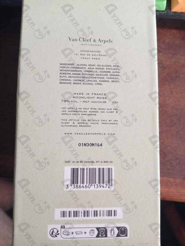 Купить Moonlight Rose от Van Cleef & Arpels Парфюмерия Van Cleef & Arpels Moonlight Rose