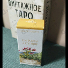 Парфюм Hermes Un Jardin A Cythere