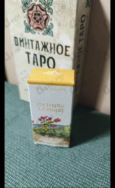 Духи Un Jardin A Cythere от Hermes