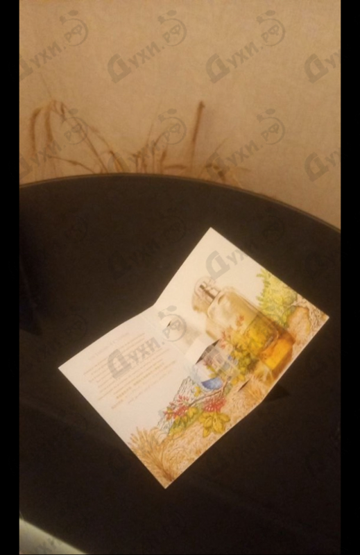 Парфюмерия Un Jardin A Cythere от Hermes