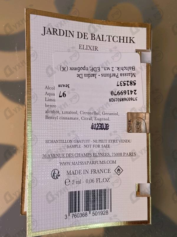 Духи Jardin De Baltchik от Maissa Parfums